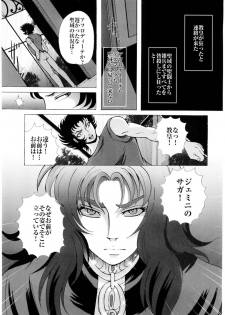 (C68) [Momoiro-Rip (Sugar Milk)] Ningyou Shoukan (Saint Seiya) - page 26