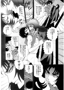 (C68) [Momoiro-Rip (Sugar Milk)] Ningyou Shoukan (Saint Seiya) - page 27