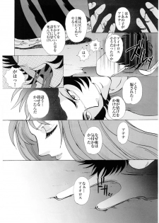 (C68) [Momoiro-Rip (Sugar Milk)] Ningyou Shoukan (Saint Seiya) - page 29