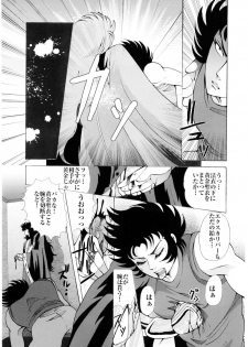 (C68) [Momoiro-Rip (Sugar Milk)] Ningyou Shoukan (Saint Seiya) - page 28