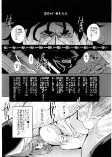 (C68) [Momoiro-Rip (Sugar Milk)] Ningyou Shoukan (Saint Seiya) - page 13