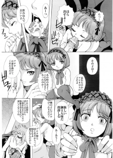 (C68) [Momoiro-Rip (Sugar Milk)] Ningyou Shoukan (Saint Seiya) - page 9