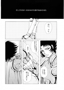 (C68) [Momoiro-Rip (Sugar Milk)] Ningyou Shoukan (Saint Seiya) - page 7