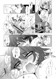 [Sumeragi Kohaku] Sweet^3 Room - page 22