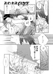 [Sumeragi Kohaku] Sweet^3 Room - page 47