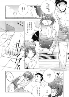 [Sumeragi Kohaku] Sweet^3 Room - page 48