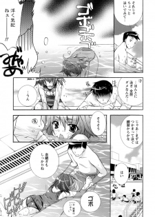 [Sumeragi Kohaku] Sweet^3 Room - page 43