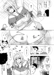 [Sumeragi Kohaku] Sweet^3 Room - page 10