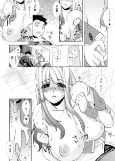 [Sumeragi Kohaku] Sweet^3 Room - page 11