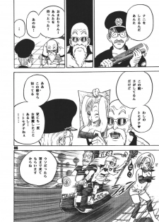 [Dangan Minorz] Dangan Ball Maki no Ichi - Nishi no Miyako no Harenchi Jiken (Dragon Ball) - page 6