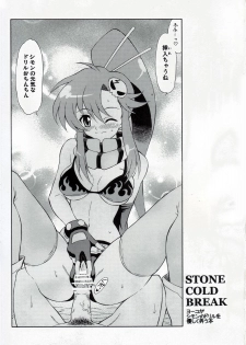 (C72) [GUST (Harukaze Soyogu)] Stone Cold Break ~ Yoko ga Shimon no Drill o Yasashiku Ijiu Hon ~ (Tengen Toppa Gurren Lagann) - page 2