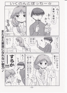(C69) [PNO Group (Hase Yuu)] Ikunon Manga 2 (ToHeart2) - page 14