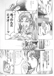 [Onikubo Hirohisa] Sister - page 33