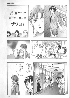 [Onikubo Hirohisa] Sister - page 41