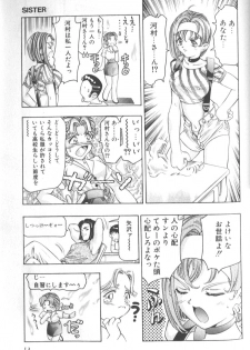[Onikubo Hirohisa] Sister - page 15