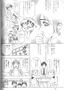 [Onikubo Hirohisa] Sister - page 38