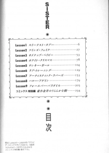 [Onikubo Hirohisa] Sister - page 6