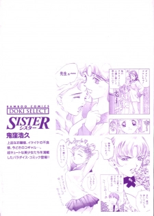 [Onikubo Hirohisa] Sister - page 4