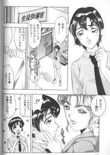 [Onikubo Hirohisa] Sister - page 42