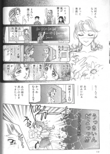 [Onikubo Hirohisa] Sister - page 14