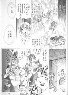 [Onikubo Hirohisa] Sister - page 21
