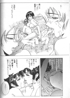 [Onikubo Hirohisa] Sister - page 32