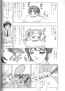 [Onikubo Hirohisa] Sister - page 40