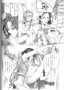 [Onikubo Hirohisa] Sister - page 18