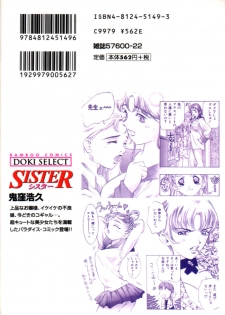 [Onikubo Hirohisa] Sister - page 2