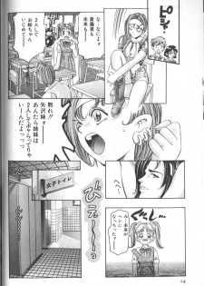 [Onikubo Hirohisa] Sister - page 16
