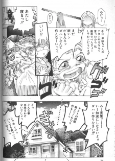 [Onikubo Hirohisa] Sister - page 36