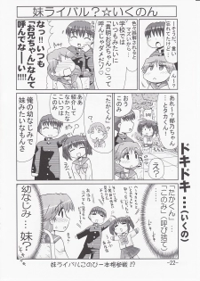 (C70) [PNO Group (Hase Yuu)] Ikunon Manga 3 ~Gakuen Hen~ (ToHeart2) - page 21