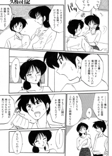[TsuyaTsuya] Shufu Hisae no Nikki - Madam Hisae's Diary - page 11