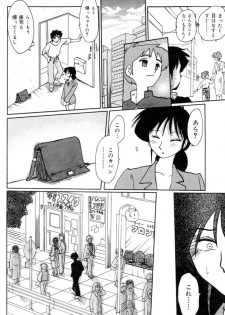 [TsuyaTsuya] Shufu Hisae no Nikki - Madam Hisae's Diary - page 50