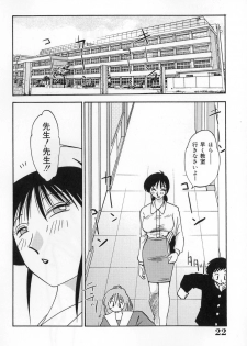 [TsuyaTsuya] Shufu Hisae no Nikki - Madam Hisae's Diary - page 24