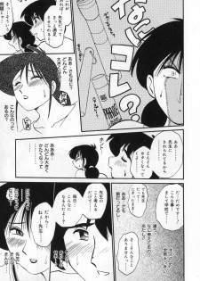 [TsuyaTsuya] Shufu Hisae no Nikki - Madam Hisae's Diary - page 13