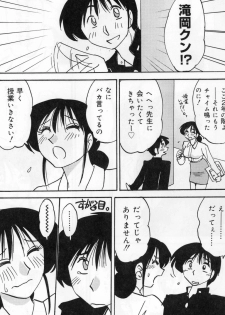 [TsuyaTsuya] Shufu Hisae no Nikki - Madam Hisae's Diary - page 25