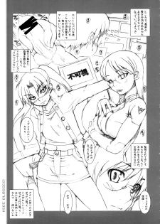 (C73) [MGW (Isou Doubaku)] Nice Glasses! ver:1.5 (Dennou Coil) - page 22