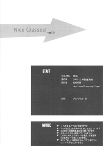 (C73) [MGW (Isou Doubaku)] Nice Glasses! ver:1.5 (Dennou Coil) - page 25