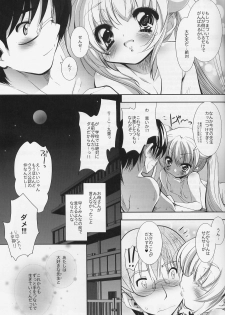 (C73) [Misty Isle (Sorimura Youji)] Final Lolita X (Kodomo no Jikan) - page 29