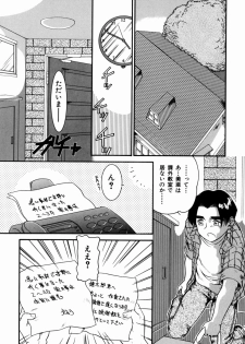 [Nakanoo Kei] Step Up Mother - page 7