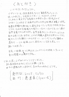 [Guchokuya] Makou Inchou Toshima! (Kidou Senshi Gundam SEED / Mobile Suit Gundam SEED) - page 20