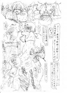 [Guchokuya] Makou Inchou Toshima! (Kidou Senshi Gundam SEED / Mobile Suit Gundam SEED) - page 17