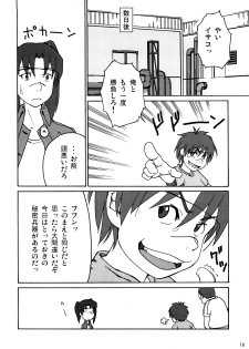 (C73) [Blind hope (Mashi Yumaro)] Keikoku Amasawa Yuuko to no Setsuzoku ni Shippai Shimashita (Dennou Coil) - page 17
