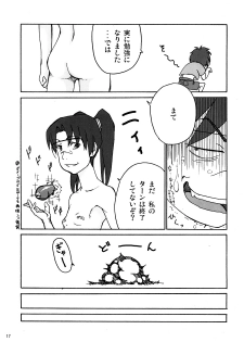 (C73) [Blind hope (Mashi Yumaro)] Keikoku Amasawa Yuuko to no Setsuzoku ni Shippai Shimashita (Dennou Coil) - page 16