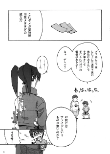 (C73) [Blind hope (Mashi Yumaro)] Keikoku Amasawa Yuuko to no Setsuzoku ni Shippai Shimashita (Dennou Coil) - page 8