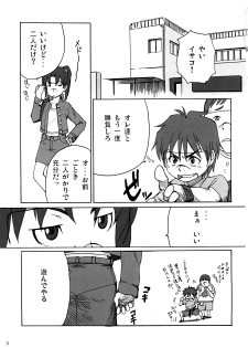 (C73) [Blind hope (Mashi Yumaro)] Keikoku Amasawa Yuuko to no Setsuzoku ni Shippai Shimashita (Dennou Coil) - page 2
