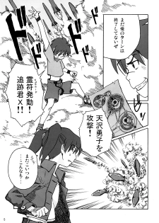(C73) [Blind hope (Mashi Yumaro)] Keikoku Amasawa Yuuko to no Setsuzoku ni Shippai Shimashita (Dennou Coil) - page 4