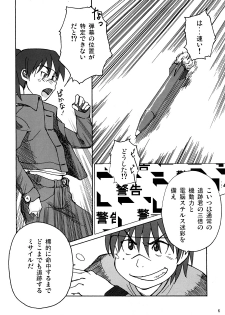 (C73) [Blind hope (Mashi Yumaro)] Keikoku Amasawa Yuuko to no Setsuzoku ni Shippai Shimashita (Dennou Coil) - page 5