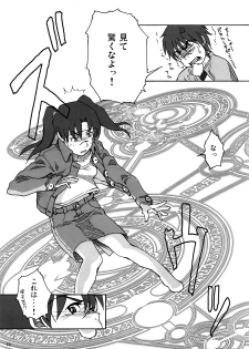 (C73) [Blind hope (Mashi Yumaro)] Keikoku Amasawa Yuuko to no Setsuzoku ni Shippai Shimashita (Dennou Coil) - page 18